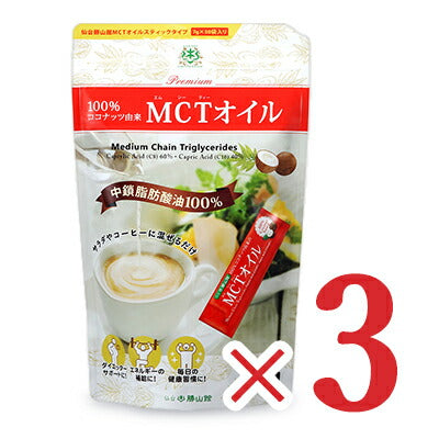 【スーパーSALE限定！最大2,000円OFFクーポン配布中】《送料無料》仙台勝山館MCTオイルスティック[7g×30袋入]×3袋