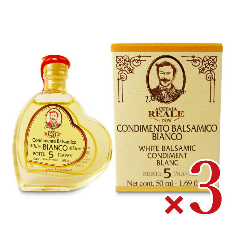 《送料無料》レオナルディLeonardiREALE(レアル)ハート型バルサミコ酢5年熟成BIANCO(箱入)50ml瓶×3個