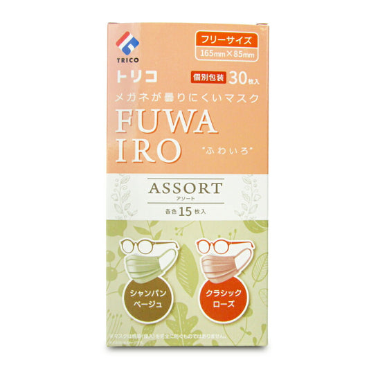 【マラソン限定！最大2000円OFFクーポン配布中！】TRICOトリコメガネが曇りにくいマスクFUWAIRO2色アソート30枚