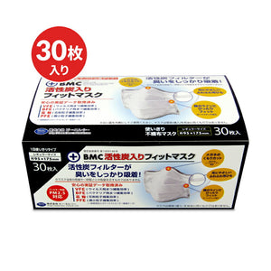 BMC 活性炭入りフィットマスク 30枚 – にっぽん津々浦々｜本店