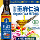 オメガニュートリション 有機亜麻仁油（フラックスシードオイル）230ml