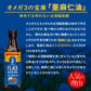 オメガニュートリション 有機亜麻仁油（フラックスシードオイル）230ml