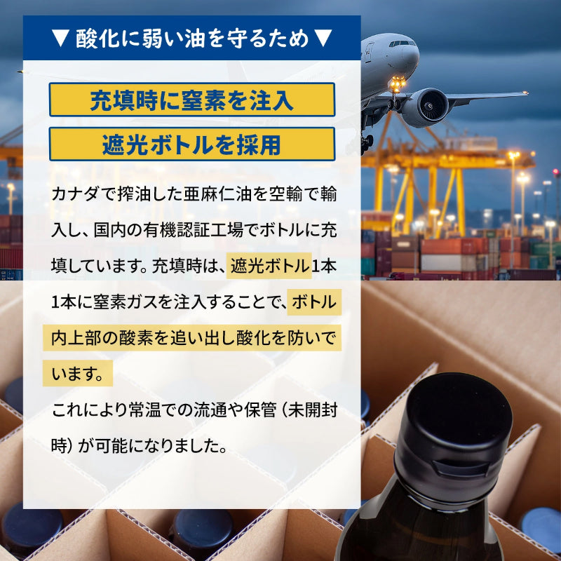 オメガニュートリション 有機亜麻仁油（フラックスシードオイル）230ml