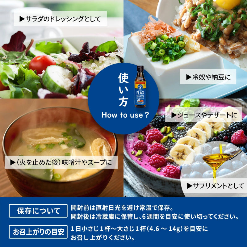 オメガニュートリション 有機亜麻仁油（フラックスシードオイル）230ml