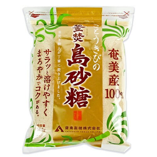 薩南製糖島砂糖500g奄美産100％