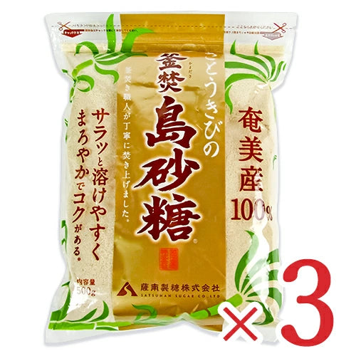 薩南製糖 島砂糖 500g 奄美産100％