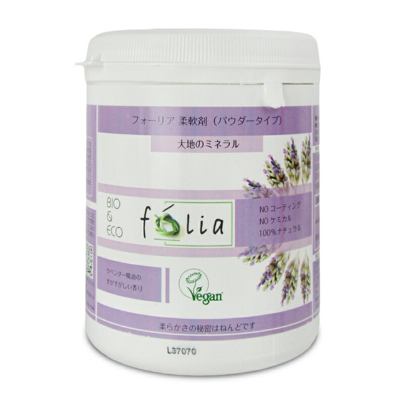 【月初め34時間限定！最大2160円OFFクーポンプレゼント！】Folia（フォーリア）柔軟剤パウダー650g