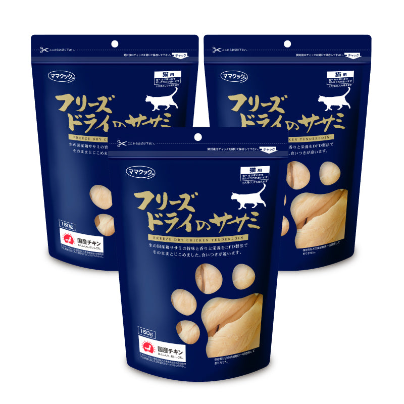 ママクック フリーズドライのササミ 猫用 150g ［猫用おやつ