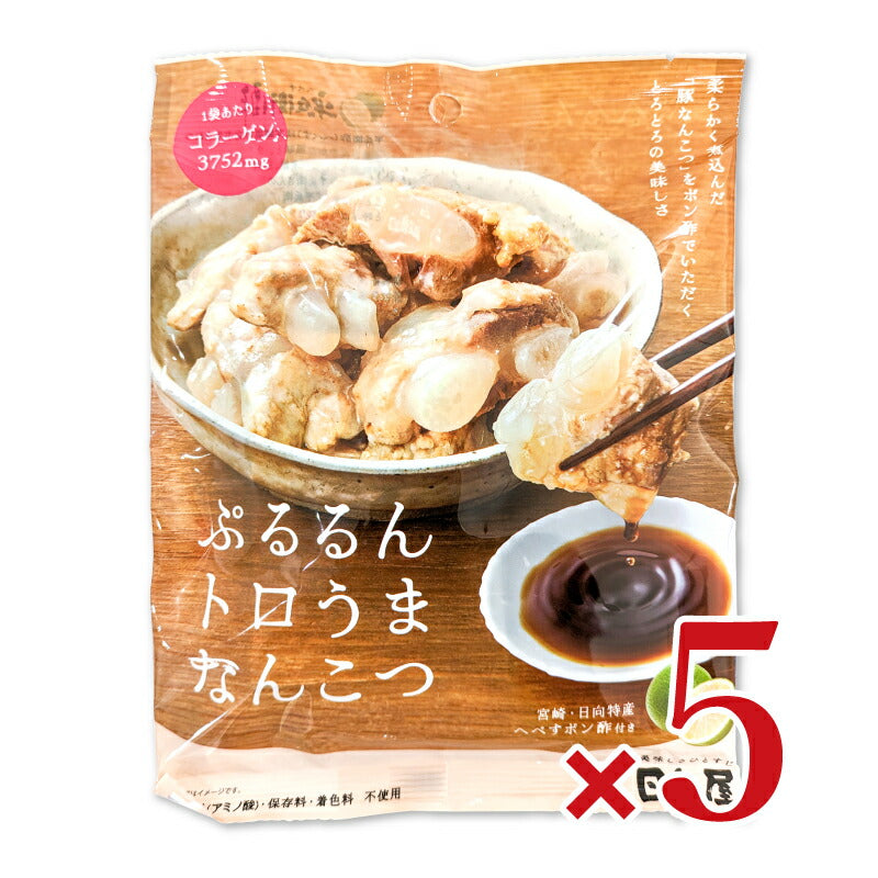 日向屋ぷるるんトロうまなんこつ160.2g