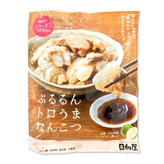 日向屋ぷるるんトロうまなんこつ160.2g