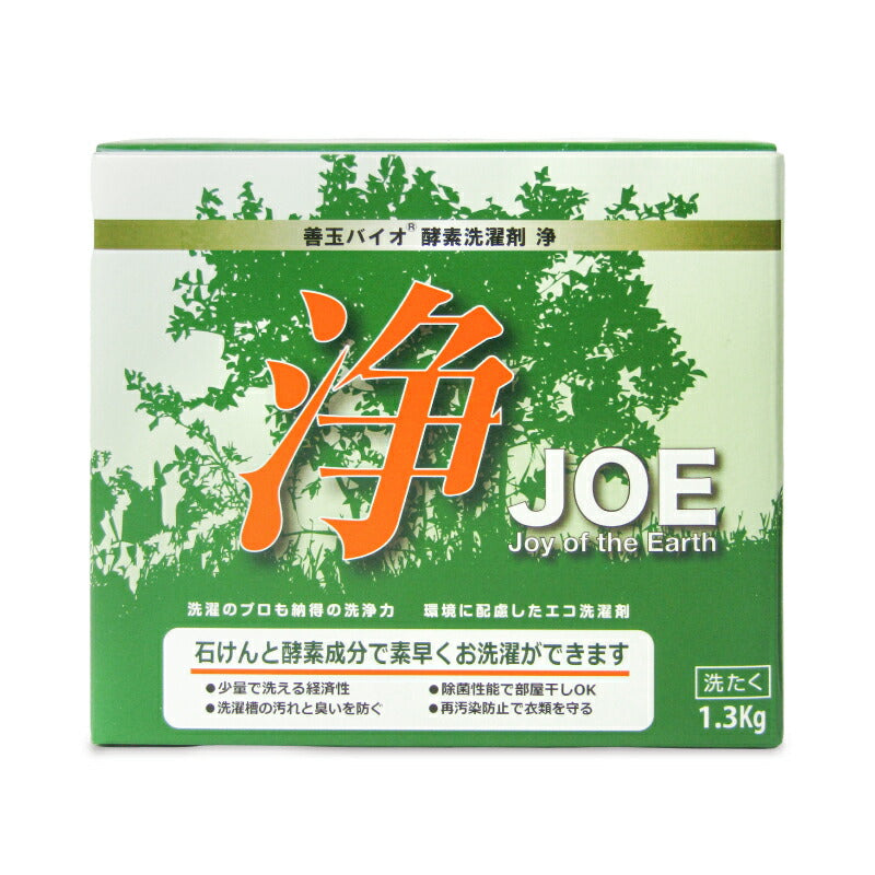 【マラソン限定！最大2000円OFFクーポン配布中！】いのちの素善玉バイオ酵素洗濯剤浄1.3kg