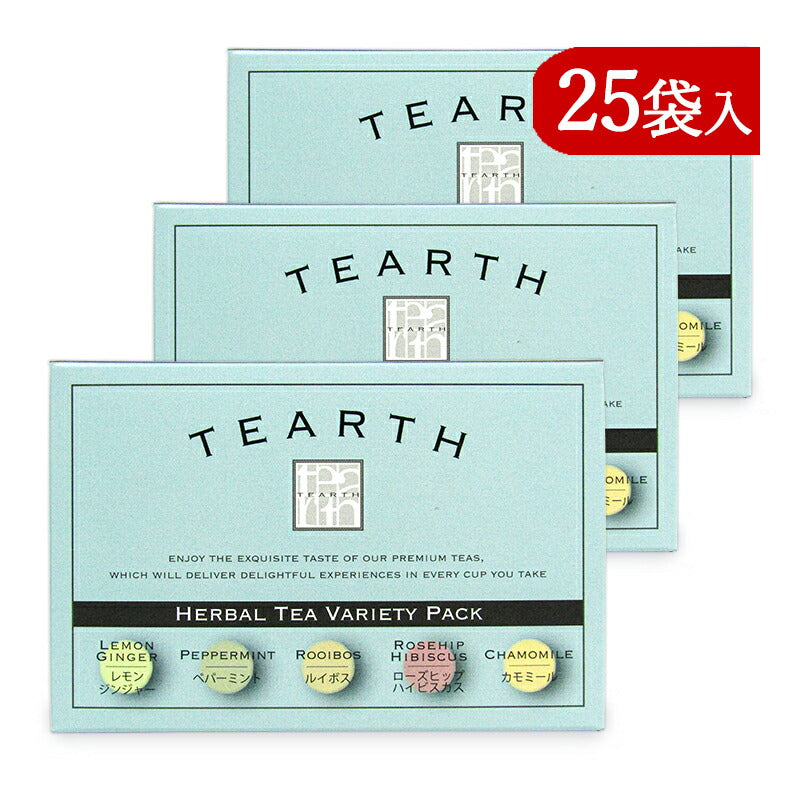 TEARTH ハーブティー バラエティーパック 25袋入り 個包装 ティーアース