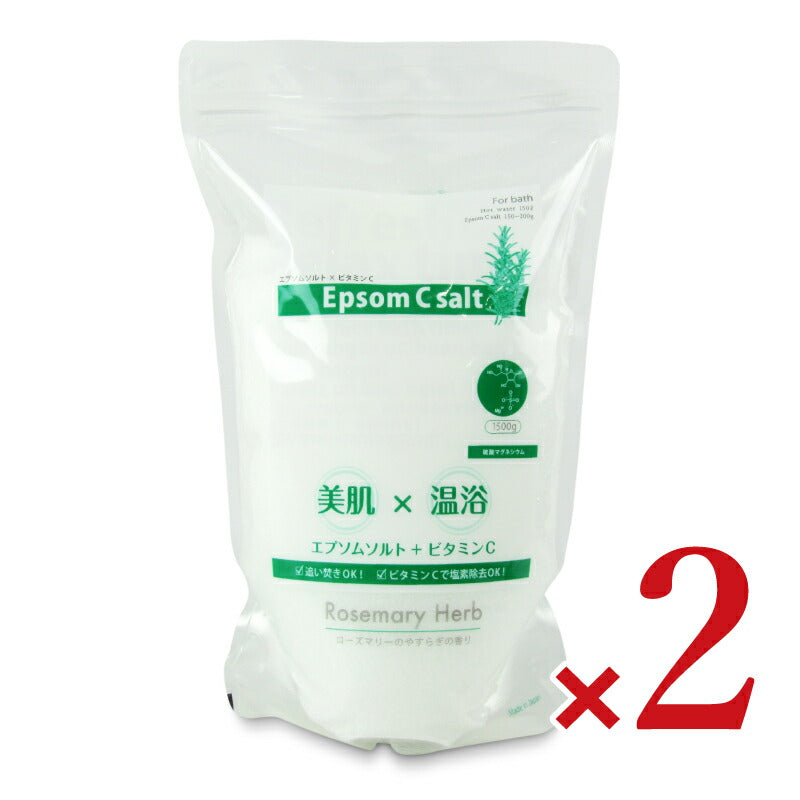 しむらエプソムＣソルトローズマリーハーブお徳用1500g×2個