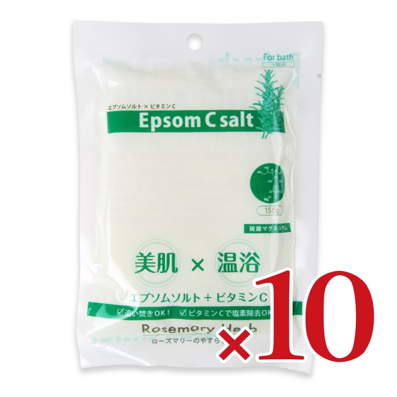 しむらエプソムＣソルトローズマリーハーブ150g×10個
