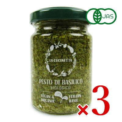 《送料無料》カーサ・モリミラ・クチネッタ有機バジルペースト130g×3個有機JAS