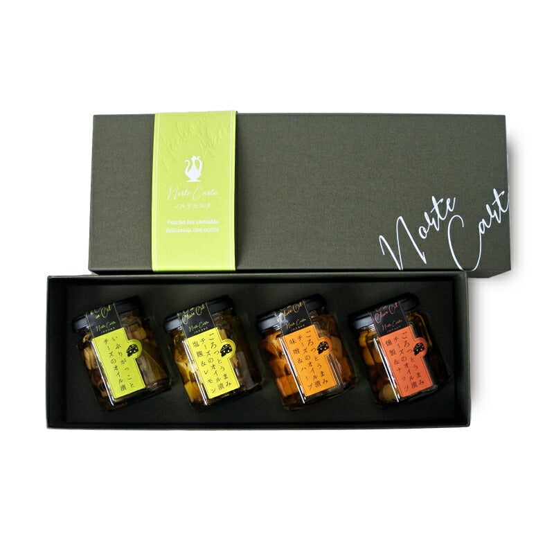 ノルテカルタチーズのオイル漬100g×4種セットギフト箱入り