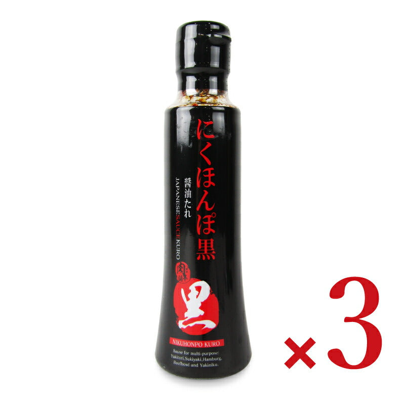 【月初め34時間限定!最大2000円OFFクーポン配布中!】エムツーにくほんぽ黒240g×3本