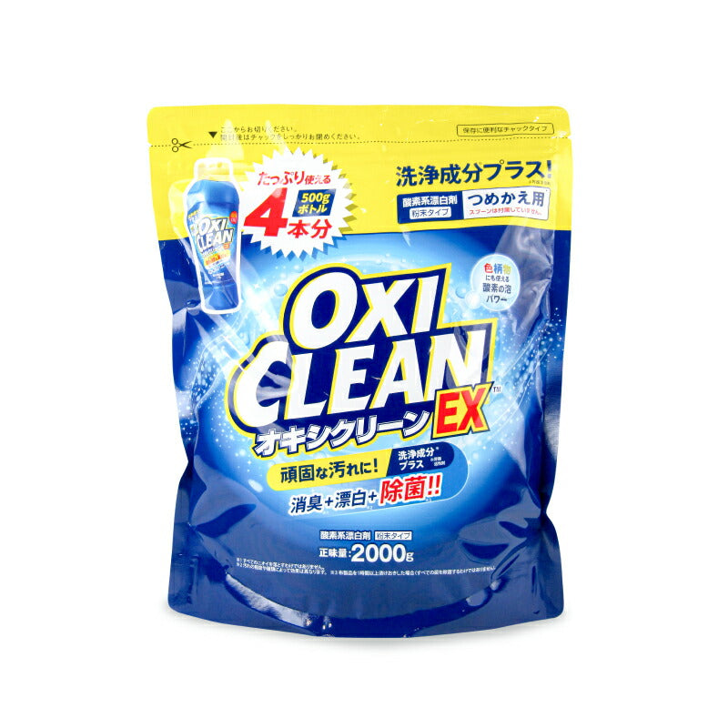 オキシクリーンEXつめかえ用2000g