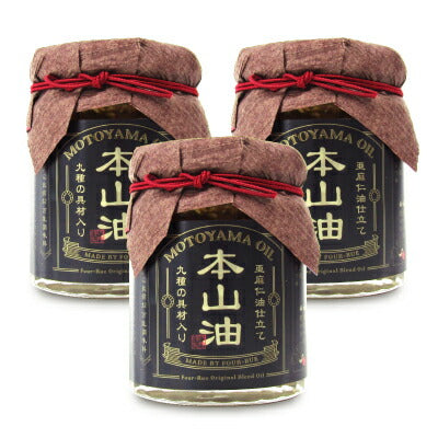 【楽天スーパーSALE限定！最大2000円OFFクーポン配布】四陸本山油100g