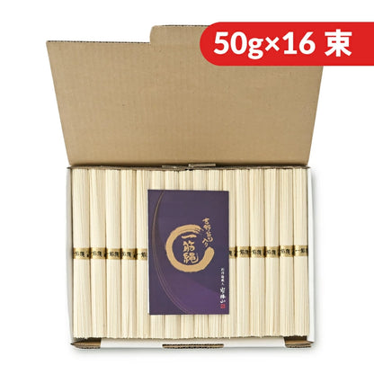 三輪山勝製麺 一筋縄 麦縄そうめん紙箱入 800g（50g×16束）