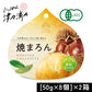 比沙家 オーガニック焼まろん 50g×8個 有機JAS ケース販売