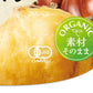 比沙家 オーガニック焼まろん 50g×8個 有機JAS ケース販売