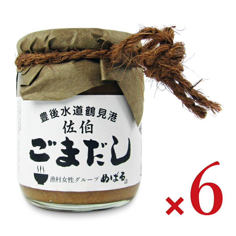 【月初め34時間限定!最大2000円OFFクーポン配布中!】《送料無料》漁村女性グループめばる佐伯ごまだしあじ200g×6個