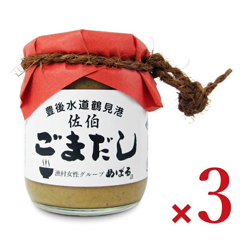 【月初め34時間限定!最大2000円OFFクーポン配布中!】漁村女性グループめばる佐伯ごまだしシイラ200g×3個