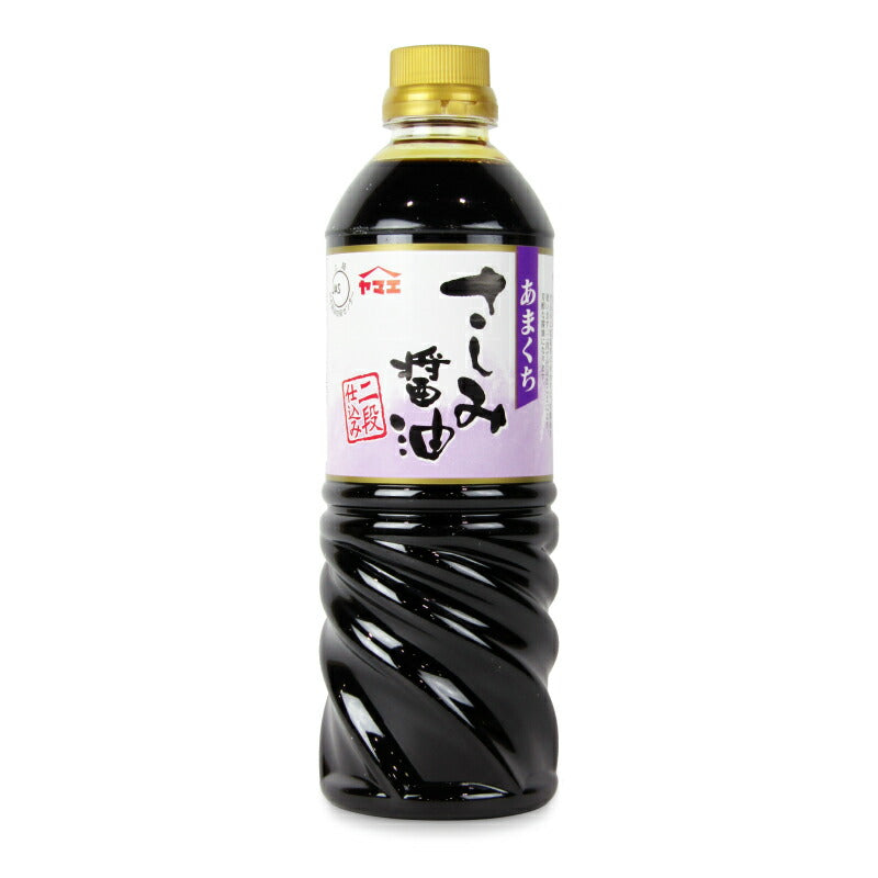 【マラソン限定!最大2000円OFFクーポン配布中!】ヤマエ本醸造甘口さしみしょうゆ720ml