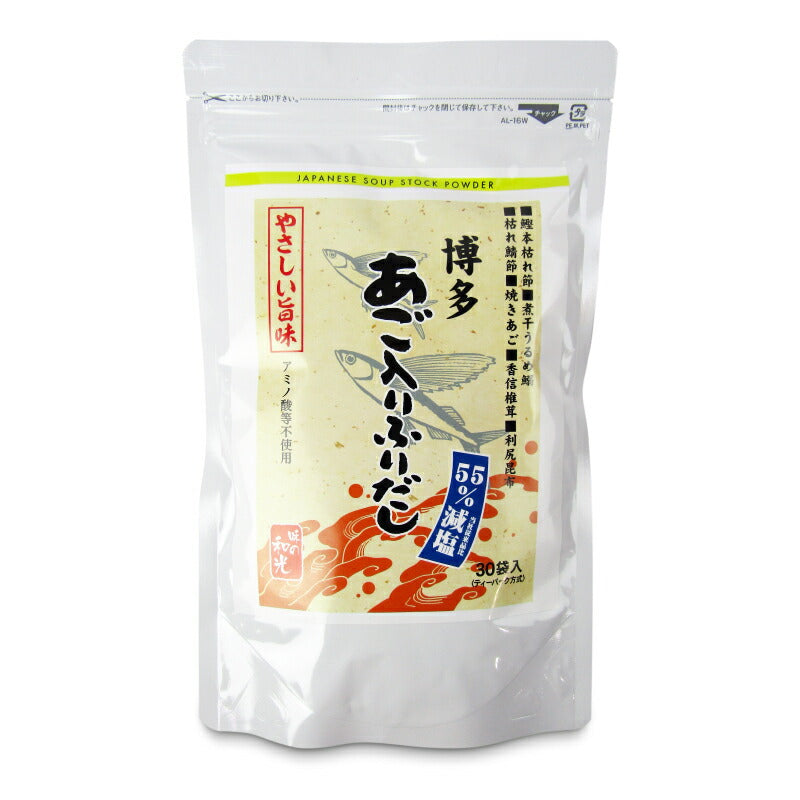 【ブラックフライデー限定!最大2000円OFFクーポン配布中!】和光減塩やさしい旨味博多あご入りふりだし8g×30包入