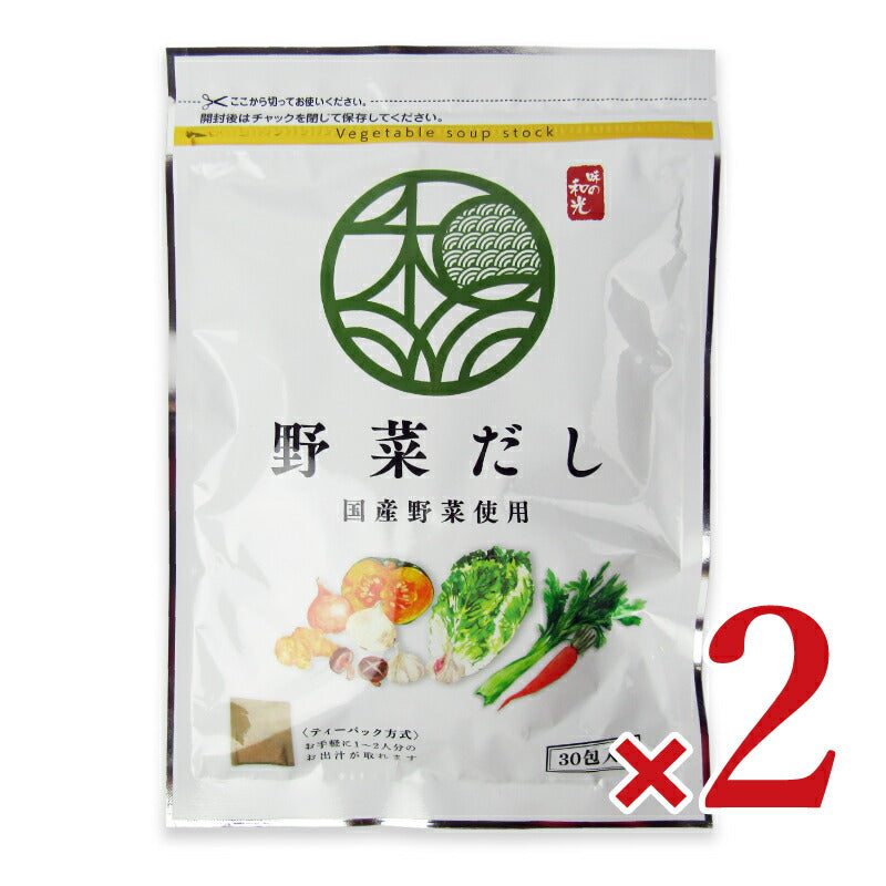 【ブラックフライデー限定!最大2000円OFFクーポン配布中!】和光野菜だし6g×30包入×2個