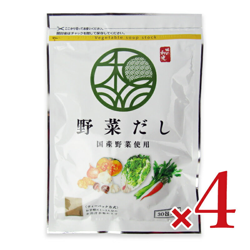 【ブラックフライデー限定!最大2000円OFFクーポン配布中!】《送料無料》和光野菜だし6g×30包入×4個