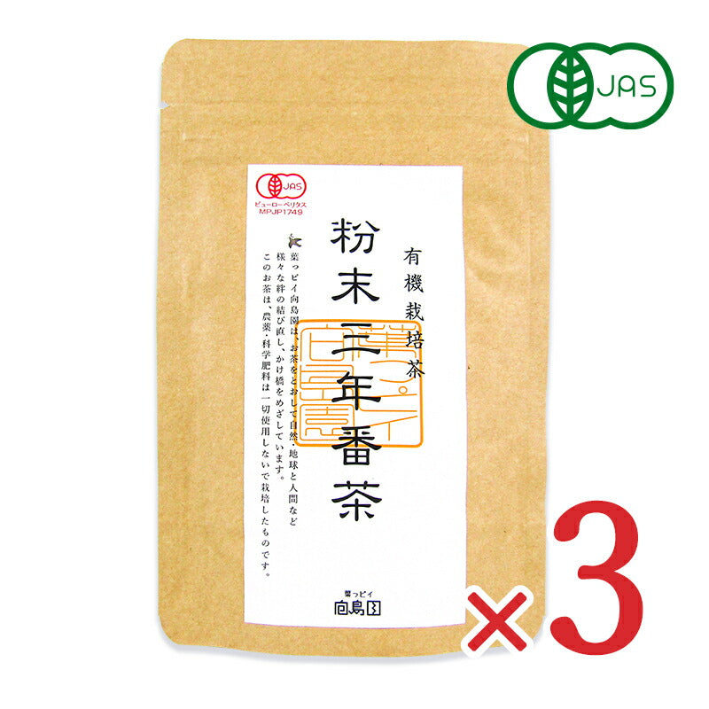 葉っピイ向島園 三年番茶粉末 40g 有機JAS