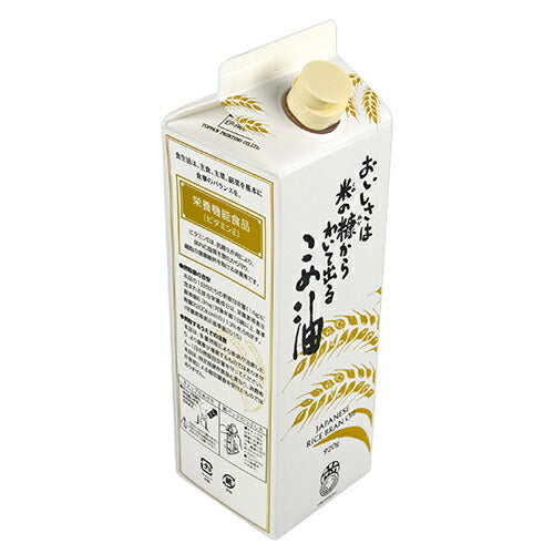 オカヤスおいしさは米の糠からわいて出るこめ油920g栄養機能食品（ビタミンE）