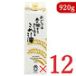 【マラソン限定！最大2000円OFFクーポン配布中】《送料無料》オカヤスおいしさは米の糠からわいて出るこめ油920g×12本栄養機能食品（ビタミンE）