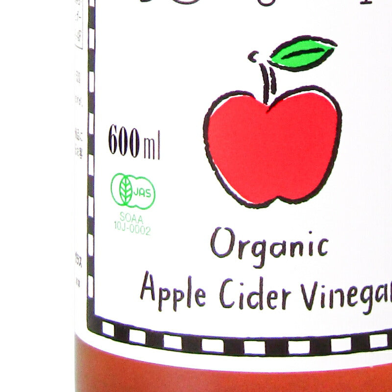【ブラックフライデー限定！最大2,000円OFFクーポン配布中！】ブラウンシュガー1st有機アップルサイダービネガー600ml