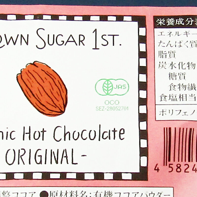 ブラウンシュガーファースト有機ホットチョコレート オリジナル 450g [ブラウンシュガーファースト]