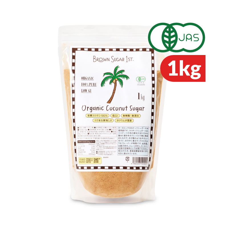ブラウンシュガーファースト 有機ココナッツシュガーフィリピン産 1kg 有機JAS [ブラウンシュガーファースト]
