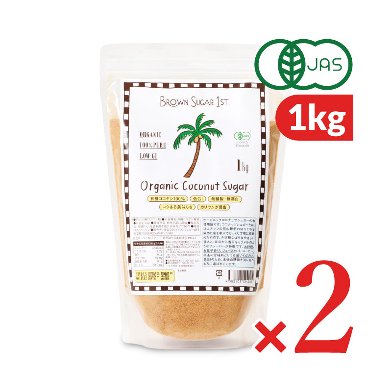 ブラウンシュガーファースト 有機ココナッツシュガーフィリピン産 1kg 有機JAS [ブラウンシュガーファースト]