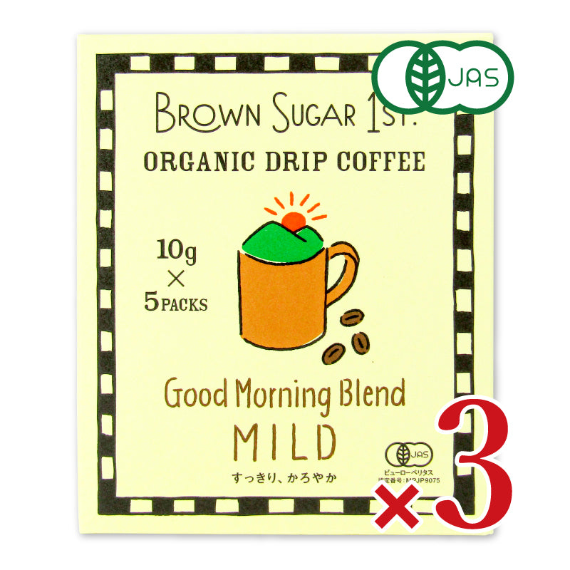 ブラウンシュガーファーストオーガニックドリップコーヒー グッドモーニング マイルド 50g [ブラウンシュガーファースト]