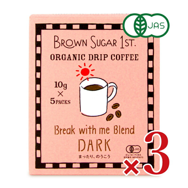 ブラウンシュガーファーストオーガニックドリップコーヒー ブレイクウイズミー ダーク 50g [ブラウンシュガーファースト]