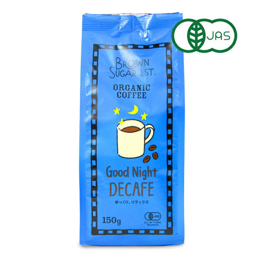 【食フェス限定クーポン配布中！】【マラソン限定！最大2000円OFFクーポン配布中！】【ミライスタイル】ブラウンシュガーファースト有機コーヒーグッドナイトデカフェ（粉タイプ）150g