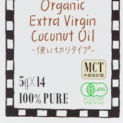 【スーパーSALE限定！最大2,000円OFFクーポン配布中】ブラウンシュガーファースト有機エキストラバージンココナッツオイル70g（ポーションタイプ）［BrownSugar1st］