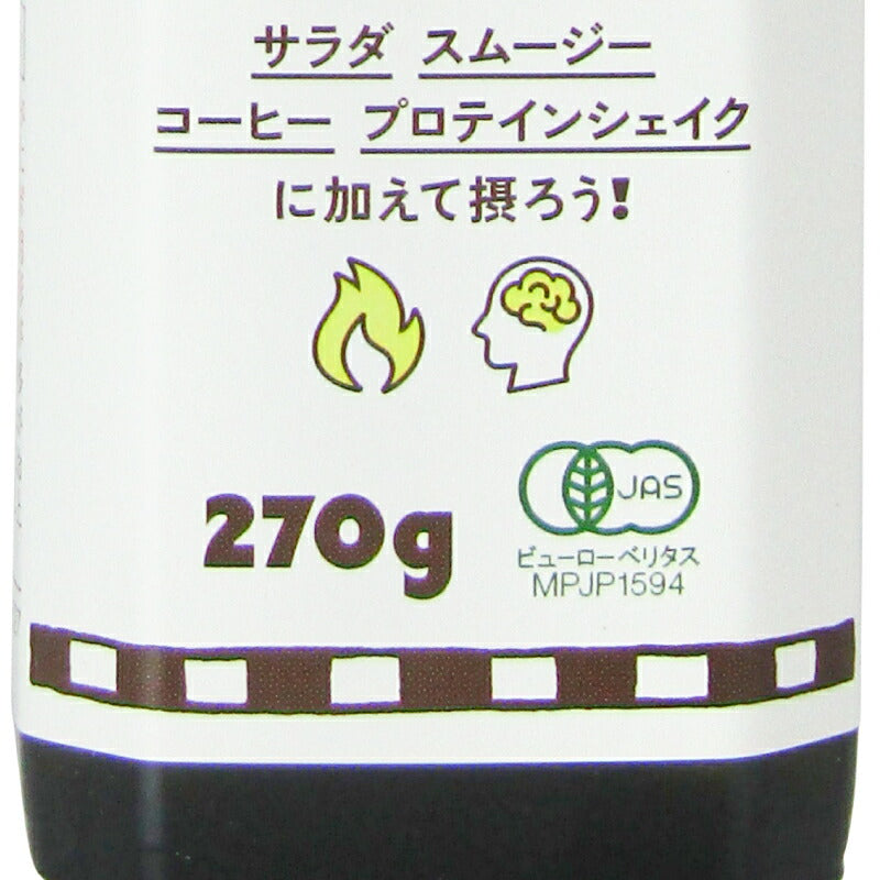 ブラウンシュガーファースト 有機ココナッツMCTオイル 270g 有機JAS