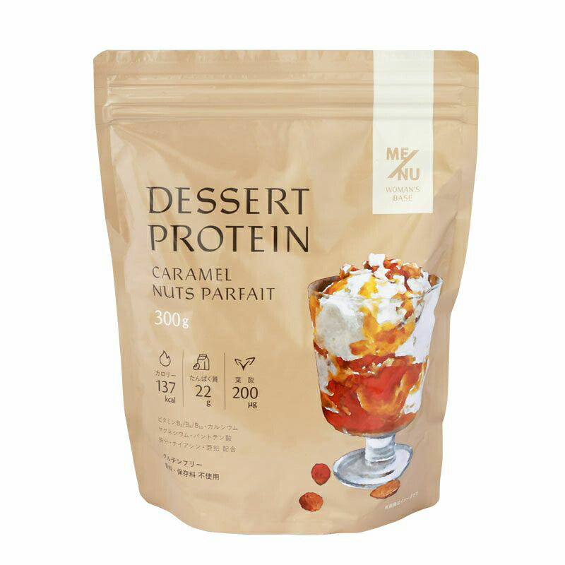 《送料無料》MENUWOMAN'SBASEデザートプロテインキャラメルナッツパフェ味大袋300g