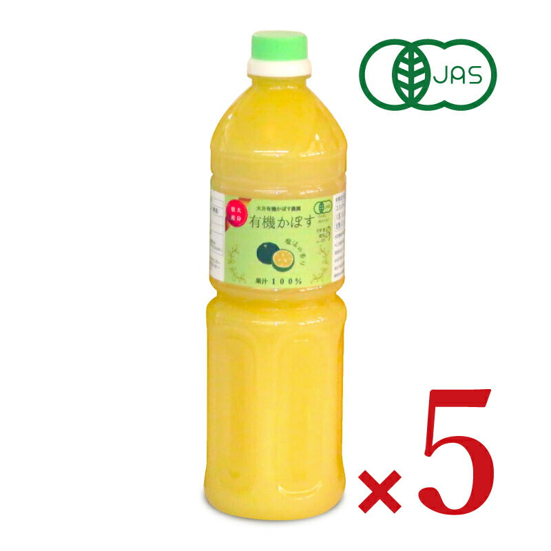 大分有機かぼす農園 有機栽培かぼす果汁 1000ml 有機JAS – にっぽん