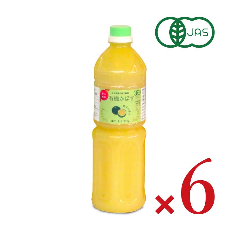 かほさん専用 大分有機かぼす農園 有機栽培かぼす果汁 1000ml 有機JAS – にっぽん