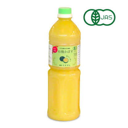 大分有機かぼす農園有機栽培かぼす果汁1000ml有機JAS《あす楽》