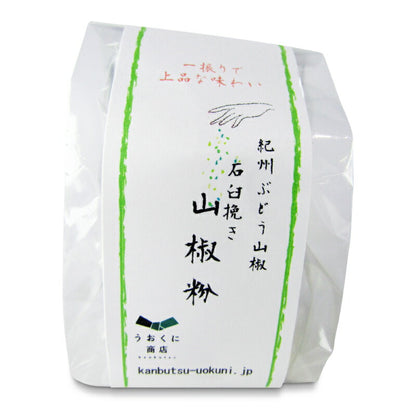 うおくに商店紀州ぶどう山椒石臼挽き山椒粉5g