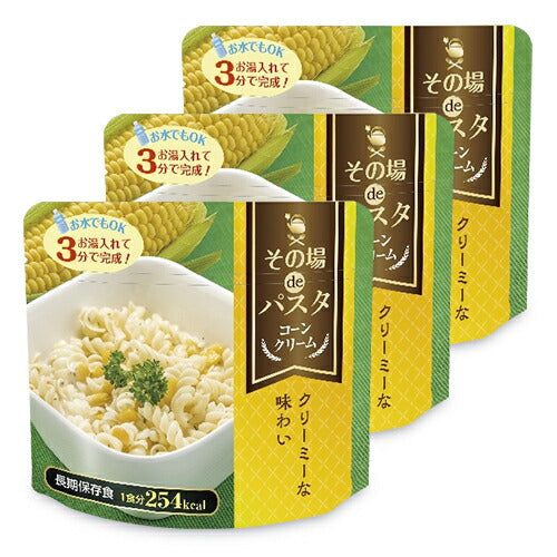 【スーパーSALE限定！最大2,000円OFFクーポン配布中】エス・アイ・オー・ジャパンその場deパスタコーンクリーム65g+トマト66g+和風55g各3袋3日分(計9食分)食器不要